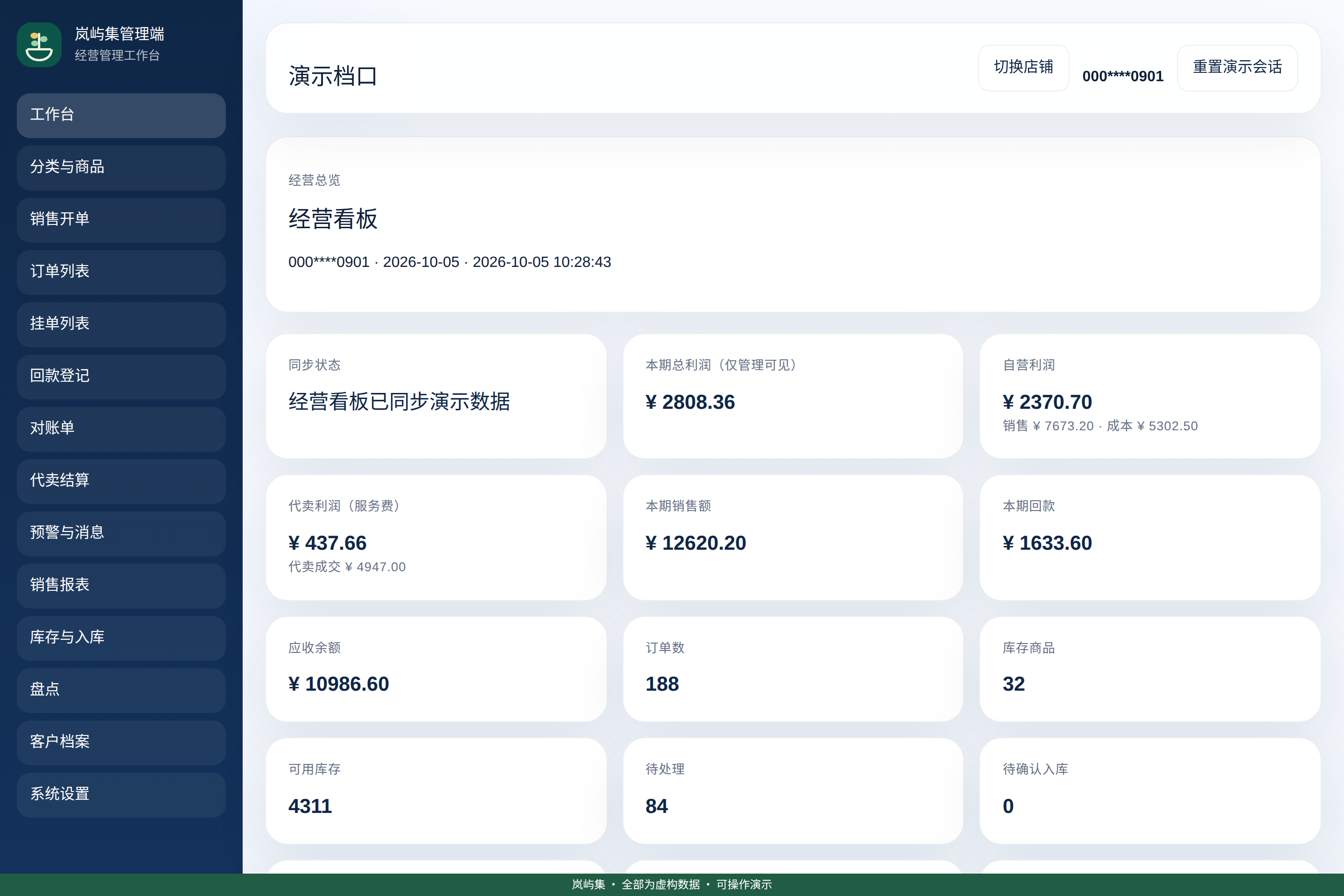 Lanyu Market screenshot